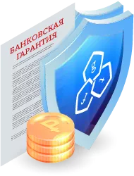Банковская гарантия на исполнение контракта в Красноярске: Защита интересов заказчика